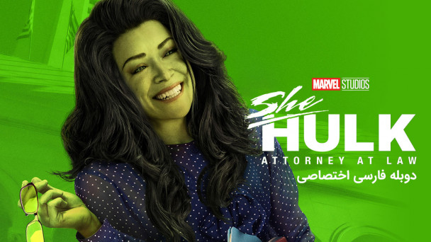 شی هالک