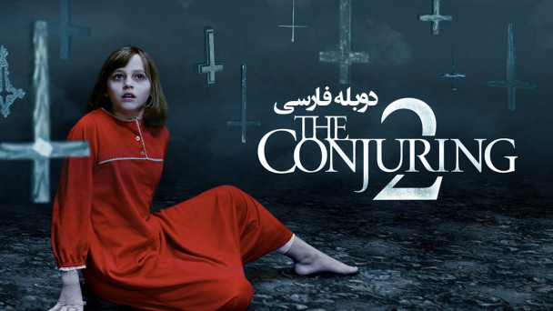 احضار 2