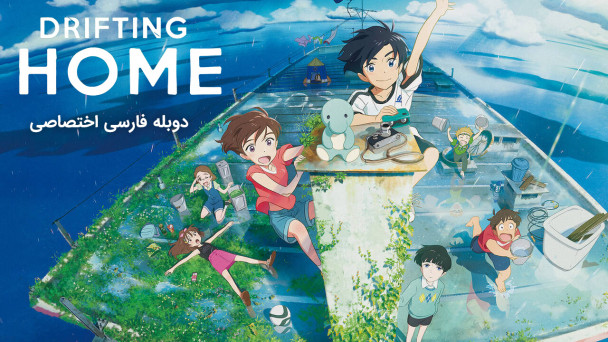 خانه شناور