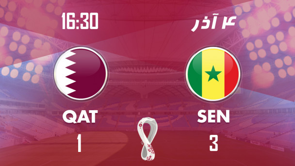 قطر - سنگال