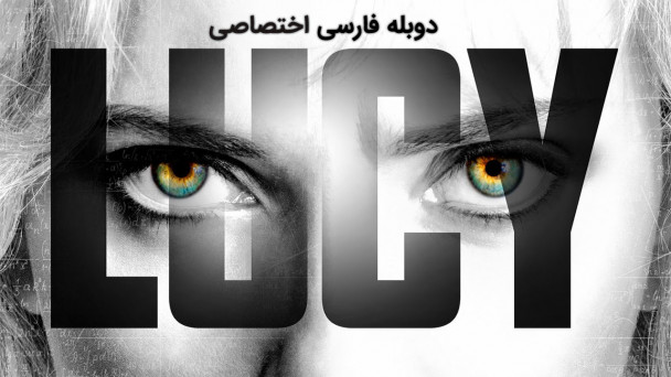 لوسی