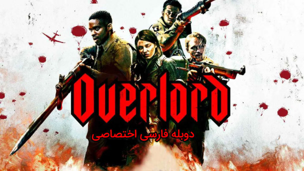 اورلرد