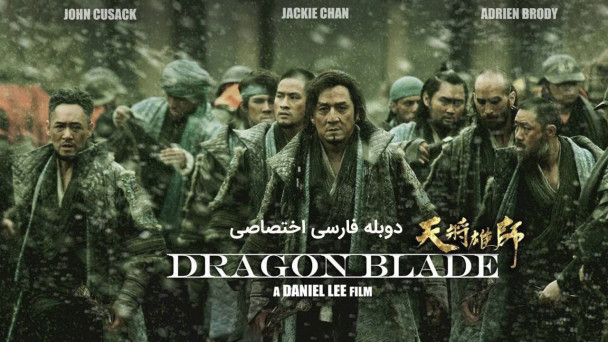 شمشیر اژدها